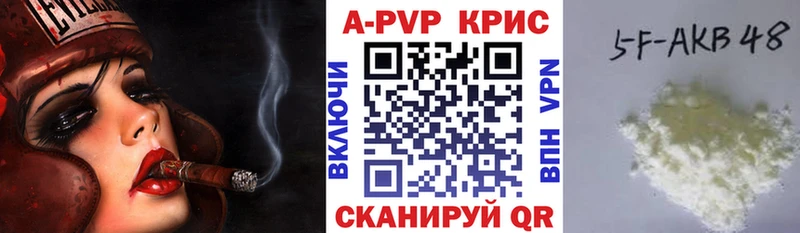 APVP Соль  наркошоп  Владивосток 