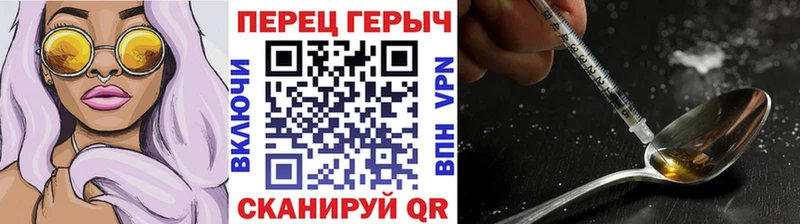закладки  Владивосток  ГЕРОИН герыч 
